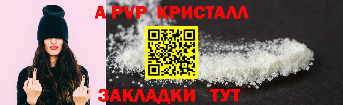 APVP СК  Альфа ПВП крисы CK  Жуковский  Вход с VPN  Alpha PVP Соль 