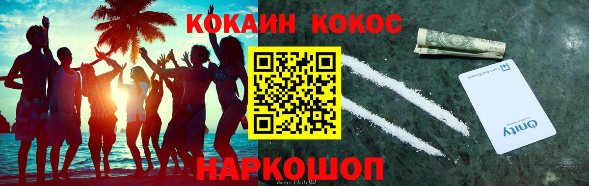 Кокаин Боливия Жуковский