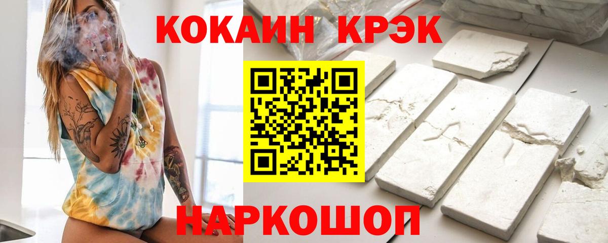 COCAIN  COCAIN Columbia  Вход с VPN  Жуковский  Cocaine 99% 