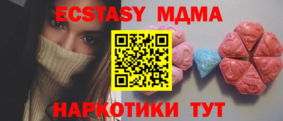ЭКСТАЗИ Дубай  Ecstasy  Ecstasy 280 MDMA  Жуковский  Вход с VPN 