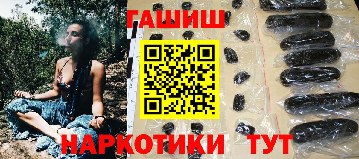 ГАШИШ Premium Жуковский