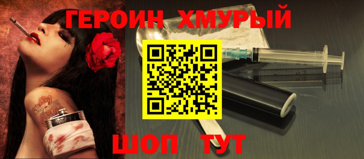 Жуковский  Героин афганец  ГЕРОИН  Вход с VPN 