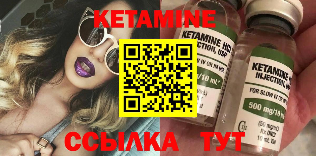 КЕТАМИН VHQ  КЕТАМИН VHQ  Вход с VPN  Жуковский 