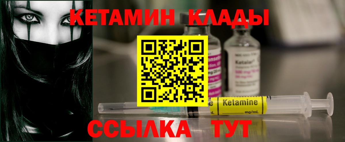Кетамин ketamine Жуковский