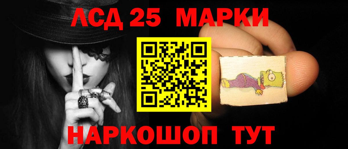 LSD-25 экстази кислота Жуковский