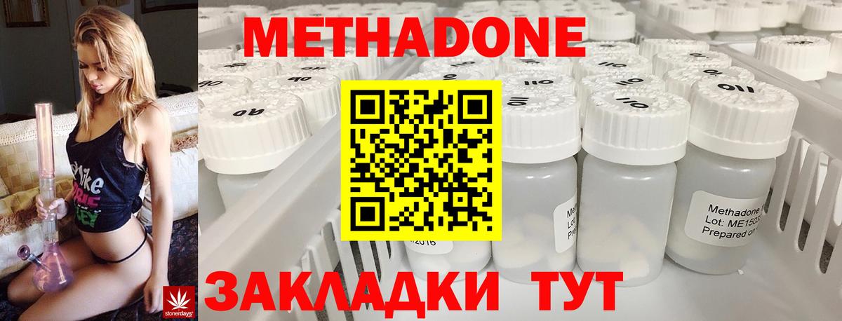 Жуковский  МЕТАДОН мёд  МЕТАДОН белоснежный  Вход с VPN 