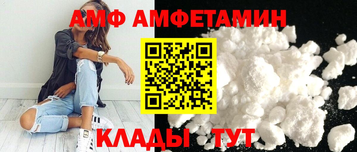 МЕТАМФЕТАМИН мет Жуковский