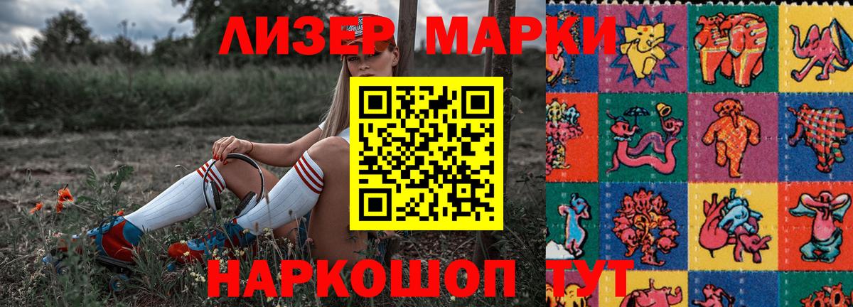 Наркотические марки  Вход с VPN  как найти закладки  Марки 25I-NBOMe 1,5мг  Марки 25I-NBOMe 1,5мг  Жуковский 