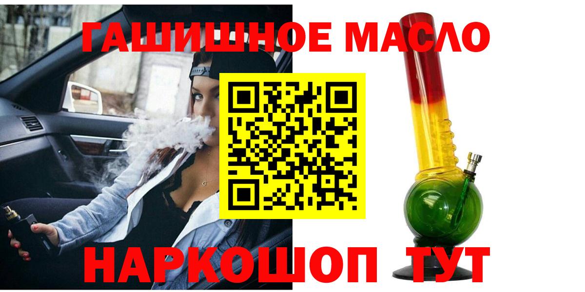 где купить   ТГК THC oil  Вход с VPN  Жуковский 