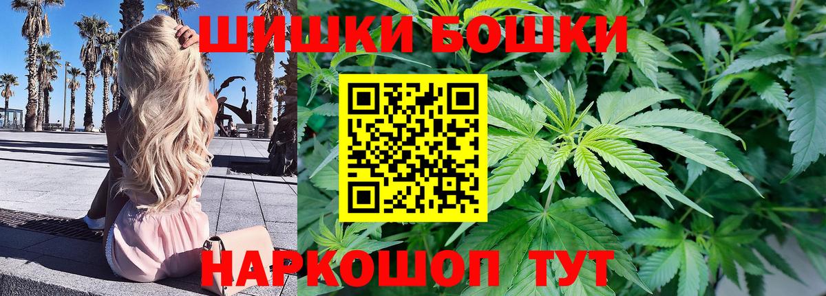 Канабис AK-47  Марихуана семена  Шишки марихуана Ganja  Вход с VPN  Марихуана сатива  Жуковский 